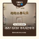 동서어린이집 | 익산 가족사진 잘 찍는 곳! 라라스튜디오 익산사진관점 후기