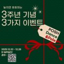 포쉬댄스스튜디오