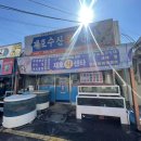 재호수산회센타
