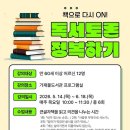 의정부가재울도서관 이미지
