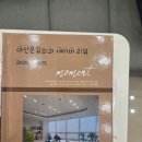 한강외과의원 | 강서구 가양역 유방외과 아산온유외과 첫번째 리뷰북