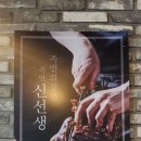 족발신선생 군산수송점 이미지