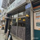 돈묵자 | 화곡역 맛집 혼밥하기 좋은 일식 연어덮밥 묵자식당