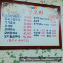 구남오리농장