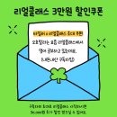 타일러 영어 리얼클래스 내돈내산 6개월차 구독 후기 👍미드 더오피스 비즈니스 회화 독학 추천