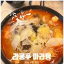 라쿵푸강남