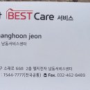 엘지전자남동서비스센터
