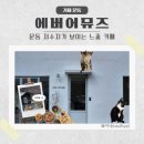 고현저수지 | 거제 문동 카페 에버어뮤즈 | 통창 너머 펼쳐지는 저수지 뷰 카페