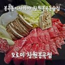 챌린지(봉곡점) | 봉곡동이자카야 창원봉곡동술집 모로미 창원봉곡점