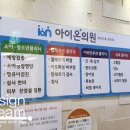 미사드림의원 이미지