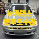 기아차수리점 이미지