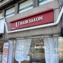 이수역 1번출구 앞 1 | 이수역미용실 레이어드 C컬펌 맛집 유헤어살롱 리얼 후기