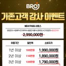 [키오스크+설치비 포함 199만원] 파격적인 가격의 출입문 제어 키오스크를 소개합니다! 헬스장키오스크...