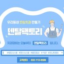 서현 덴탈 이미지