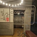 흑돼지한마리 | 명지 맛집 일삼육고기집 흑돼지 한마리 후기