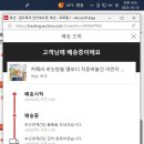 "로켓배송" 보다 더 빠른 "미래배송" 이미지