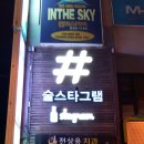 샵술스타그램