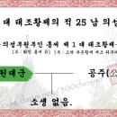 의성부원대군[義城府院大君] - 고려 제 1 대 태조황제의 적 25 남 이미지