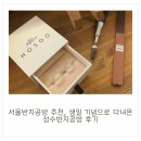 소정공방 | 서울반지공방 추천, 생일 기념으로 다녀온 성수반지공방 후기