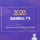 [코듀에이스 7기] 웰컴 기프트 인증 후기 &amp; 첫주소감