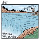 오늘의 시사만평(2010/11/01...월) 이미지