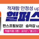 평우복지정비센터 원주점 이미지