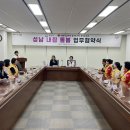 중부봉사관 통합돌봄 업무협약 이미지