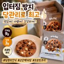 플로에 | 당류 걱정 없는 겉바속촉 '플로에 프로틴 업 쿠키 쿠앤크' 솔직 후기