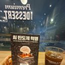 투썸플레이스숭실대점