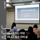 GO 웹툰, 웹툰 ACC | 디아스포라와 노마드 : 떠나야 하는 자와 떠나고 싶은 자의 삶