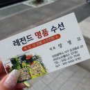 레젼드명품수선