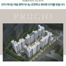 수원역 푸르지오 더스마트 이미지