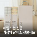 가정의 달 선물 고민된다면 - 따꼬 행주 선물세트 추천