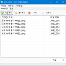 [일괄 사진 변환기]-VovSoft Batch Image Converter 1.3 Portable 이미지