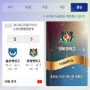 [고등][결승 결과]제 61회 청룡기고등축구대회 이미지