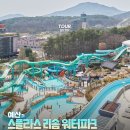 워터파크 이미지