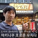 오사카 우메다 가성비 맛집 야키니쿠 호르몬 우치다 후기