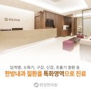 호선한의원 이미지