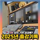 미래 카 센터 | 캠핑카 타고 강의하기 딱 좋은 계절 9월 기관 강의 후기