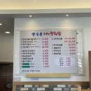 장수촌(순두부보리밥) 티스토리