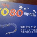 별밤7080 이미지