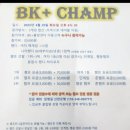 BK플러스볼링센터 네이버블로그