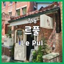 르풀
