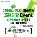 주니어톡미술학원
