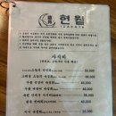 이자카야현월