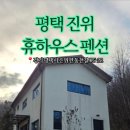 휴하우스민박 이미지