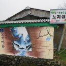 11월 14일 제4구간 "고남산" 이미지