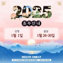 헬스패밀리 이미지