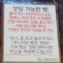 루브레드 - 강서구 양천로 556 | 강서구 빵집 루브레드 발산점 후기｜초코바게트로 유명한 내발산동 베이커리