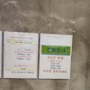 신동아체육관 | [잠실MMA체육관]'피스트짐'9개월후기, 킥복싱, 크로스핏까지 한번에 할수 있는 시설 좋은 송파구 격투기...